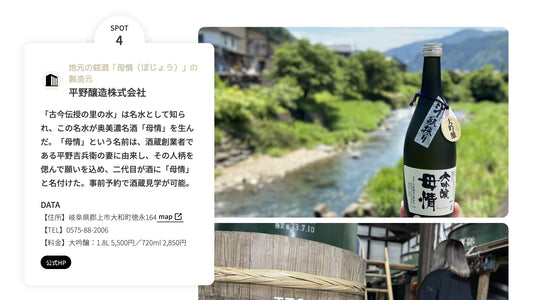 電子雑誌『旅色 TABIIRO』にて平野醸造が掲載されました