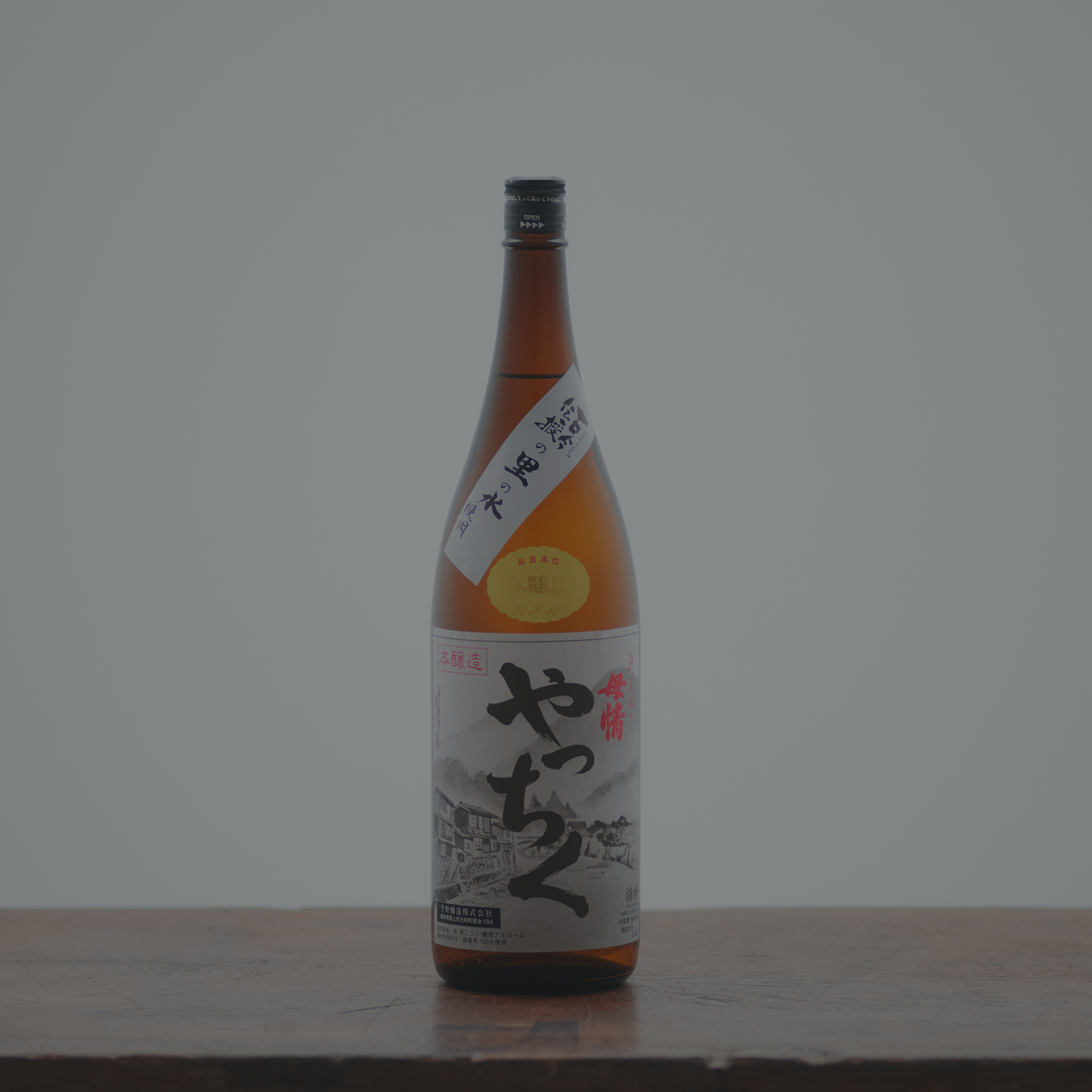 1800_Yacchiku.png?v=1728637370