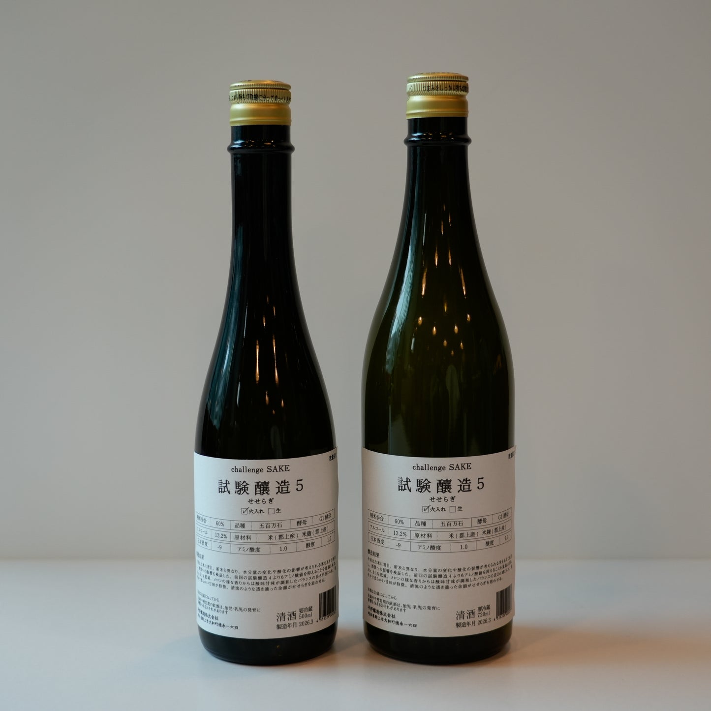 [ 試験釀造5 ] せせらぎ