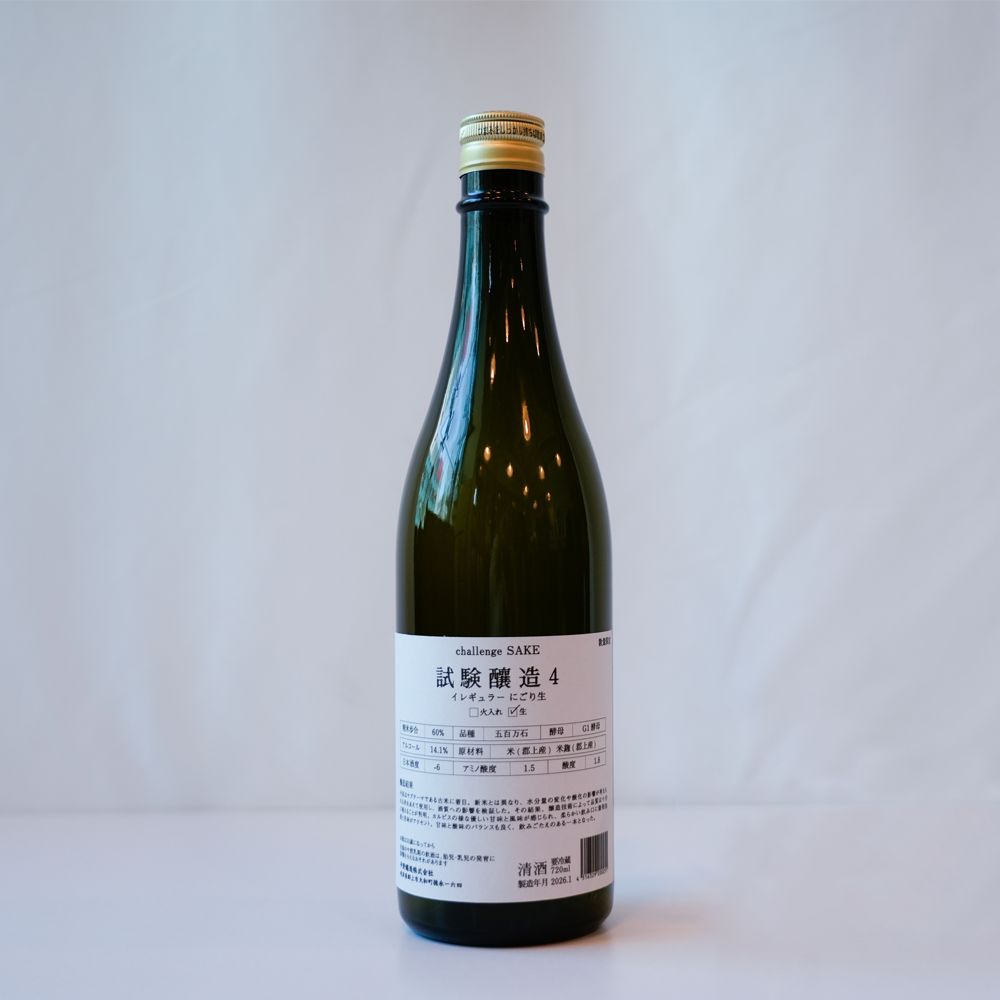 [ 試験釀造4 ] イレギュラー にごり生
