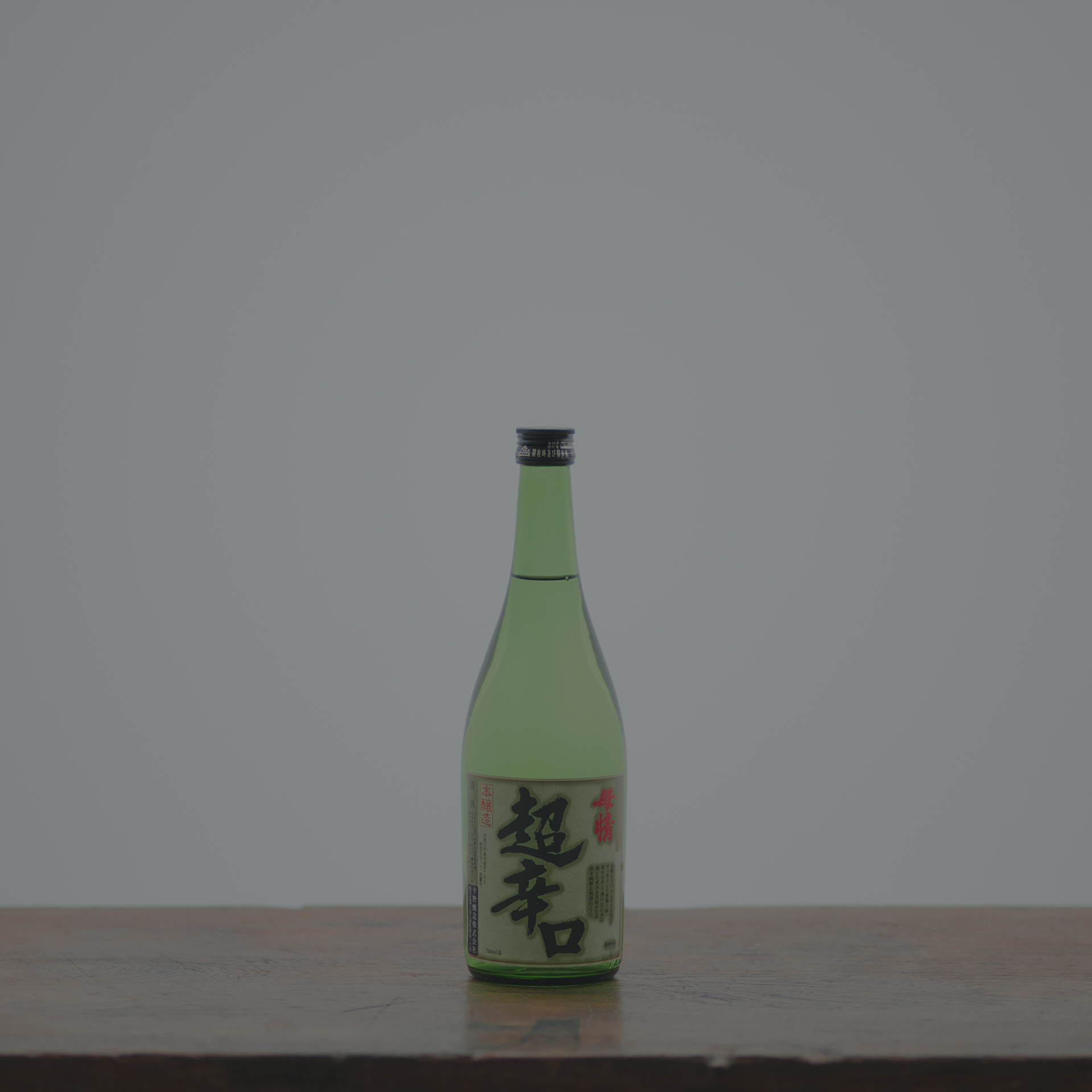 本醸造超辛口 – 母情｜平野釀造株式会社
