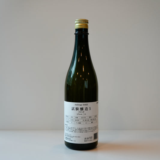 [ 試験釀造5 ] せせらぎ