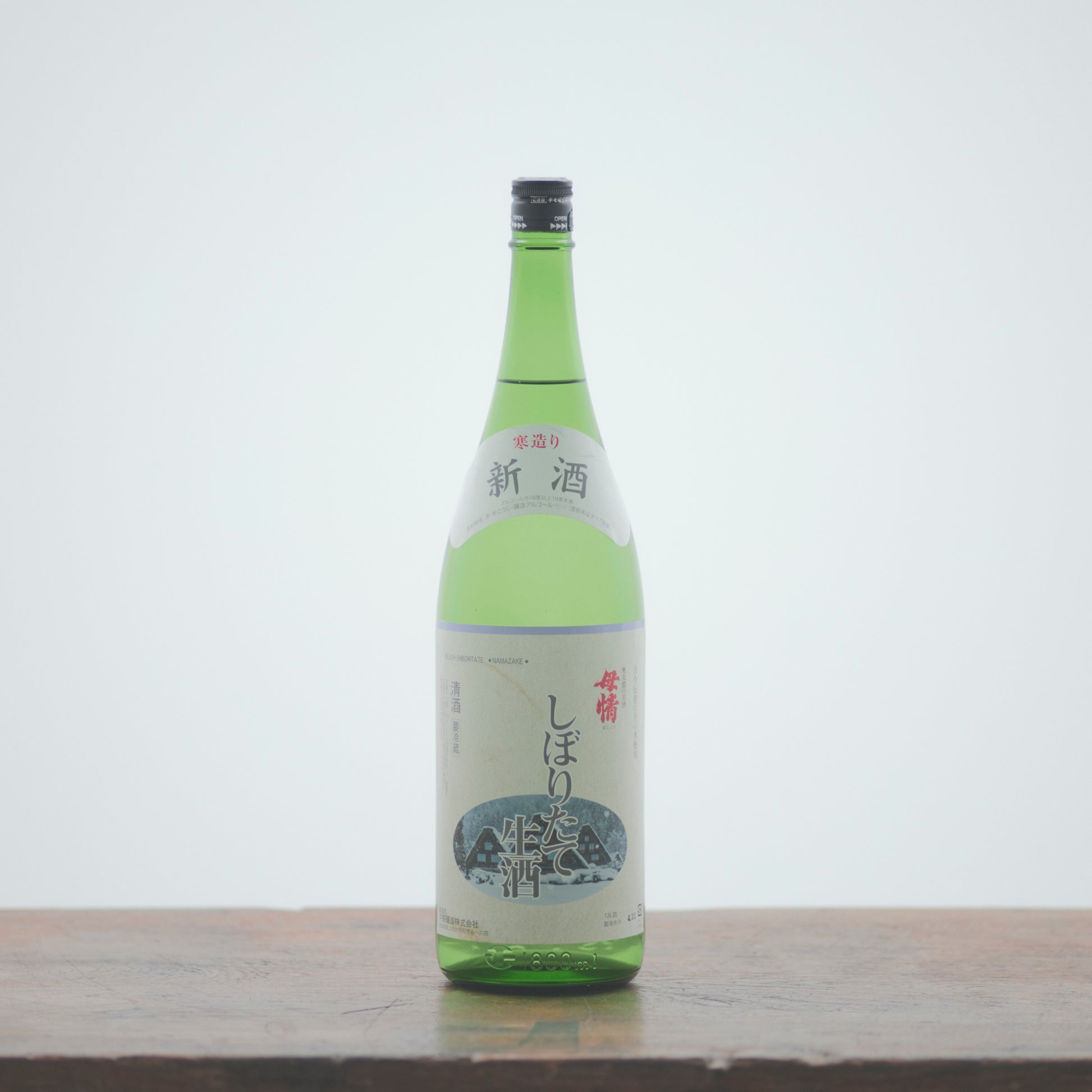 母情の日本酒「しぼりたて生酒」商品写真
