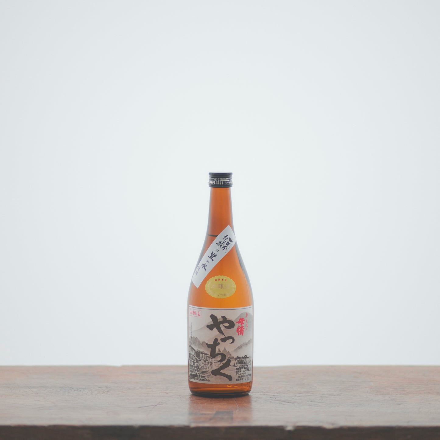 母情の日本酒「やっちく」商品写真